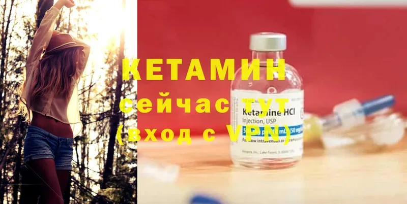 Кетамин ketamine  Кемь 